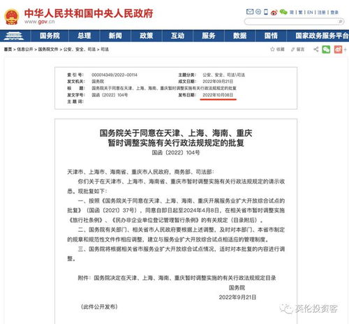 中国两地恢复出境旅游业务，英国电价管控引关注