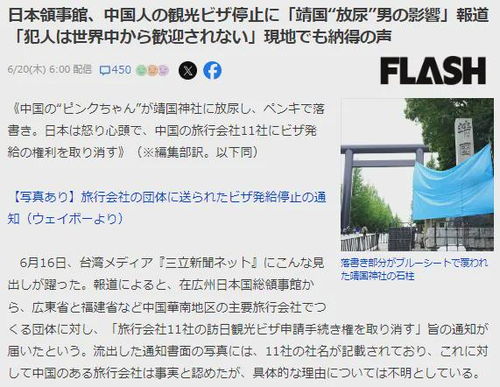 中国旅行社赴日签证业务风波 理性看待市场调整与出行选择