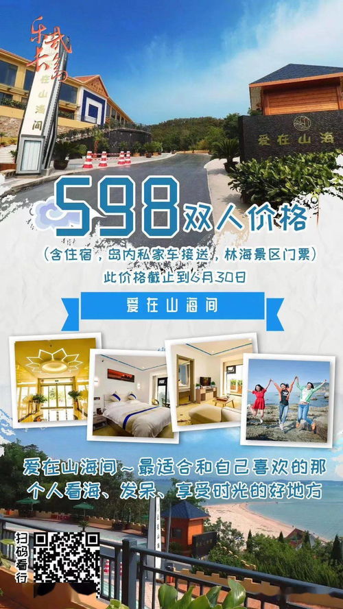 东方国旅六月出游指南 解锁国内夏日精彩